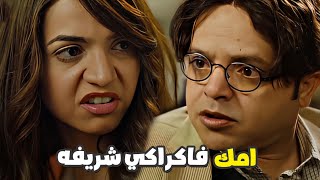 محمد هنيدي ومسخرة السنين جدته عاوزاه يتجوز صالونات وبتوريه العروسه المؤدبه