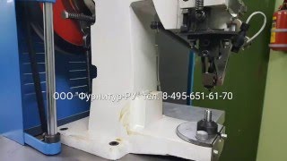 Установка автоматического хольнитена ООО "Фурнитур-РУ"