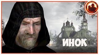 УБЕЖИЩЕ ДИОДОРА. STALKER Вариант Омега 2. Холодное лето 2014-го #4