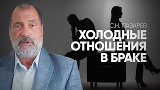 Холодные отношения между супругами. Как связаны с этим болезни детей?