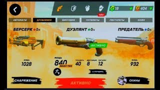 Guns of Boom Дуэлянт!!