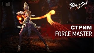 Blade & Soul - Продолжаем игру в ру. версию за Мастера Стихий!