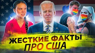 Жесткие факты про США | Запасы сокращаются быстро, а зима будет холодной 