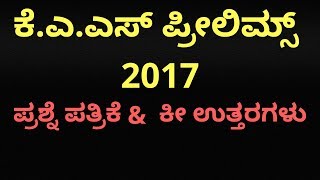 KAS 2017 Question Paper & KEY ANSWERS