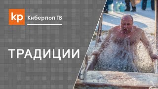 Крещенские купания
