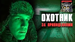ДИМА МАСЛЕННИКОВ. Страшные истории и мистика