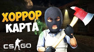СКРИМЕРЫ НА ЗАБРОШЕННОЙ ФАБРИКЕ | ХОРРОР КАРТА В CS:GO