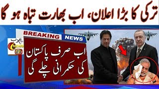 ARY News Headlines Today |Breaking News Pakistan| In Hindi Urdu