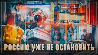 Тихо и незаметно в России проходит новая индустриализация. За месяц открыто 17 новых производств