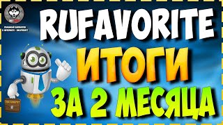 ВНИМАНИЕ! ПРОЕКТ ПЕРЕСТАЛ ПЛАТИТЬ! НЕ ВКЛАДЫВАТЬ!