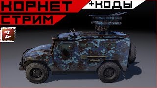 Armored Warfare. Фарм на объект 279, корнет поломан! +Розыгрыш.