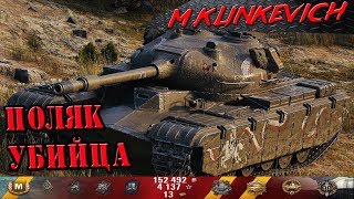 16 ПОПАДАНИЙ - 10 ФРАГОВ  |666BlackSabbath666| ЛРП WOT