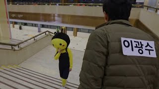 RunningMan ep 440 Quiz ( who's the bee?!)