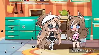 Сериал ~ Брак по расчёту!~ 1 серия ~ Gacha Life! ~