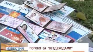 ФСБ изымает у водителей незаконные пропуски 