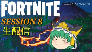 【Fortnite】兄貴の配信までなんかする（生放送）