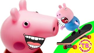 Свинка Пеппа Мультик для детей СТАРЫЕ СКЕЙТБОРДЫ Peppa Pig на русском