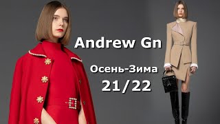 Andrew Gn мода осень-зима 2021-2022 в Париже | Стильная одежда и аксессуары