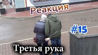 Розыгрыши над людьми: Третья рука / Third hand prank (Реакция 15)