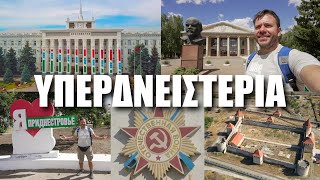 HAPPY TRAVELLER στην ΥΠΕΡΔΝΕΙΣΤΕΡΙΑ