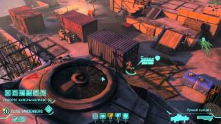 XCOM: Enemy Unknown - русский цикл. 6 серия.