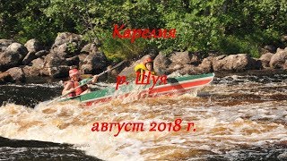 Шуя, Карелия, август 2018 г.