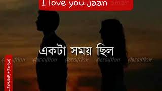 jokhon tomar keu chilo na tokhon chilam ami