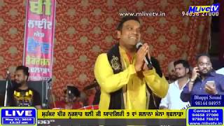 ? LIVE Master Saleem || ਮਾਸਟਰ ਸਲੀਮ || Budhlada || M Live TV