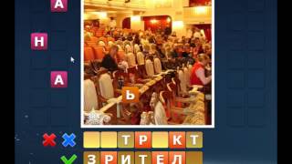 ОТВЕТЫ игра "НАЙДИ СЛОВА-2" 381, 382, 383, 384, 385, 386, 387, 388, 389, 390 уровень.