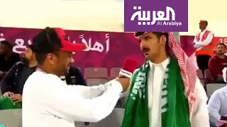 تفاعلكم | جماهير سعودية مزيفة في خليجي ٢٤
