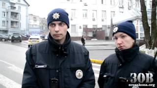 Полиция учит милицию парковаться