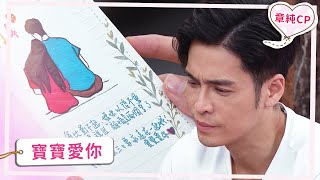 【章純CP】寶寶愛你