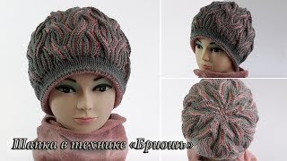 Шапка - берет спицами в технике «Бриошь», видео: | Brioche hat patterns: