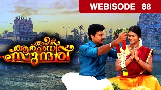 Aranee Sundari | ആരാണീ സുന്ദരി | Ep 88 | Mar 29, 2019 | Webisode | Zee Keralam