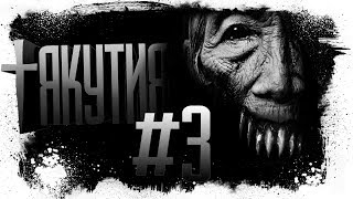 История на ночь I ЯКУТИЯ I ЧАСТЬ3