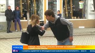 Ученые: Женщины сильнее мужчин осложняют совместную жизнь
