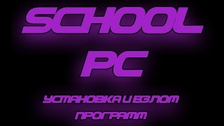 Установка и взлом программы MathCAD