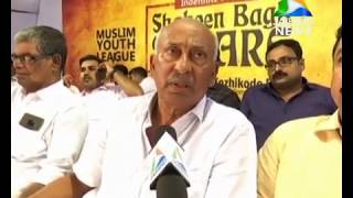 മുസ്ലീം യൂത്ത് ലീഗിന്‍റെ അനിശ്ചിതകാല ശഹീൻ  ബാഗ് സമരം ശക്തമാകുന്നു