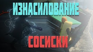 Тут есть секс - PNG MONTAGE