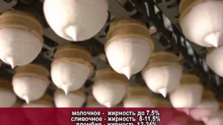 Как делают мороженое?  Компания "Русский Холод"