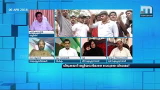 Should They Be Left Unpunished?| Super Prime Time| Part 1| Mathrubhumi News