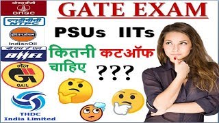 GATE Exam 2018 में PSUs, IITs, NITs जाने के लिए कितनी Cutoff चाहिए ??? (Full Details)