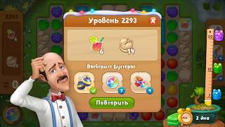 Игра Gardenscapes, уровень 2293, прохождение