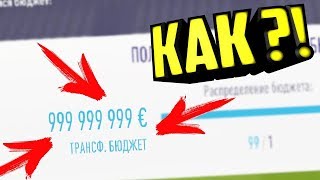 ФИФА 18 | БЕСКОНЕЧНЫЕ ДЕНЬГИ В КАРЬЕРЕ | СЛОМАЛ ИГРУ | МЕССИ В АХМАТЕ