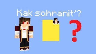 Как сохранять модели в mine-imator?Как делать риги?майн-иматор.