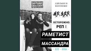 Массандра
