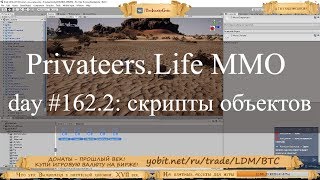 [RU][EN] Разработка игры в прямом эфире, day #162, ч. 2: скрипты объектов (деревья, камни, предметы)