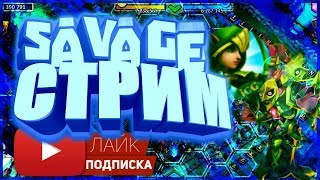 Ледяной Феникс обзор  / SAVAGE /БИТВА ЗАМКОВ / CASTLE CLASH
