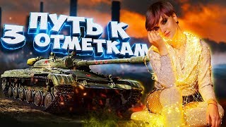 СТАРШИЙ ЛЕЙТЕНАНТ, МАЛЬЧИК МОЛОДОЙ...  ● БЕРЕМ 3 ОТМЕТКИ НА ЛТ-432 ● ПРОГРЕСС 71,17%