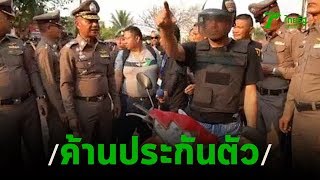 ฝากขังทีมสังหาร"กำนันเตี้ย"ค้านประกัน | 17-02-63 | ไทยรัฐนิวส์โชว์